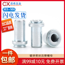 Sealed rivet nut Closed rivet nut Waterproof nut Sealing fastener M3M4M5M6