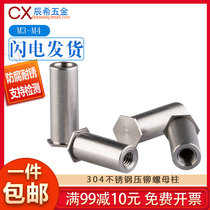 M2M2 5M3M4 304 stainless steel blind hole riveting stud press riveting stud stud rivet outer diameter 5 4 7 2
