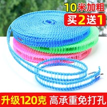 Clothesline plus thick outdoor travel clothesline dormitory indoor and outdoor non-perforated windproof non-slip quilt drying rope