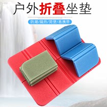 Outdoor portable foldable cushion cushion foam moisture-proof small cushion wild grass floor mat Park mountaineering cushion