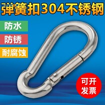 Spring buckle rope buckle safety buckle adhesive hook stainless steel 304316 lock buckle mountaineering buckle