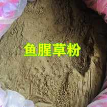  Chinese Herbal medicine Houttuynia Houttuynia powder Folding ear root powder 500g big green leaf powder