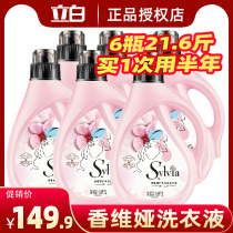Libai Xiangwei laundry detergent fragrance cherry blossoms long-lasting blue wind chimes friction raw fragrance Home Affordable 6 bottles