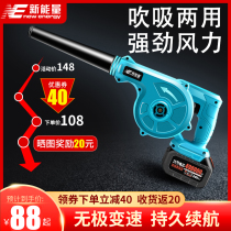 Rechargeable hair dryer blower powerful lithium electric dust collector high-power blowing small car ash blowing artifact