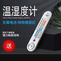 Thermohygrometer indoor thermometer household baby precision industrial thermometer high precision Pharmacy Warehouse