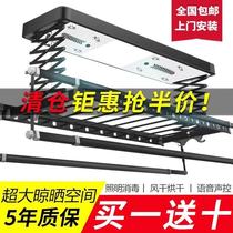 Opai Shijia electric lifting rack integrated ceiling intelligent voice control sterilization drying indoor balcony clothes drying Rod