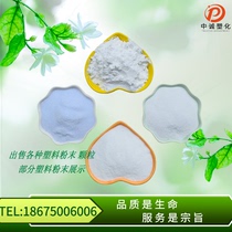 High purity PE powder high molecular polyethylene powder dipped plastic coating coarse powder fine powder ultrafine nano resin powder