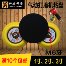 1 inch 2 inch 3 inch small pneumatic grinding machine chassis pneumatic adhesive pull plate sandpaper adhesive plate polishing polishing polishing disc