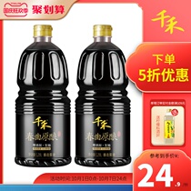 Qianhe Chun Qu original brewing 1 28L-2 raw soy sauce brewing stir-fried vegetables cooking