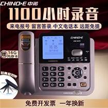 Zhongnuo G076 automatic recording landline phone boss landline large size office landline whitelist business