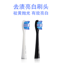 (Brush head) glory pro-choice usmlie electric toothbrush head vibration soft toothbrush gum cleaning