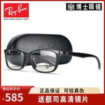 Ray-Ban frame glasses frame men can be equipped with lenses myopia womens leisure glasses frame can be equipped with Zeiss lenses RX7102