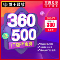 Dr glasses Chongqing physical store universal voucher for 500 yuan male sunglasses with myopia lens frame female