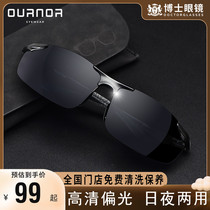 PhD Eu Take Sunglasses Sunglasses Chauffeur Tide Men Drive Special Anti-UV Light Eye Fishing Polarized