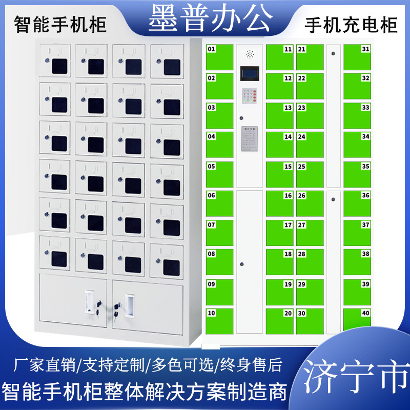 Jining City smart electronic mobile phone cabinet bar code fingerprint face recognition self-service storage cabinet USB mobile phone charging cabinet