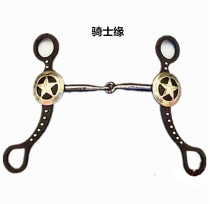 Western mouth Tiexi style horse chew son horse armature field field riding mouth Iron Horse Deke star horse equestrian supplies