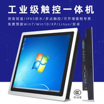 8 10 12 17 19 15 inch fully enclosed industrial control all-in-one capacitive touch screen industrial Android tablet computer