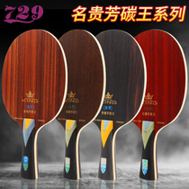 Friendship 729 table tennis racket base plate precious ebony Ebony Ebony 7 Rose 7 professional grade table tennis plate flat carbon attack type
