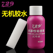Friendship 729 table tennis inorganic glue 40 ml small bottle of water-soluble table tennis rubber professional adhesive