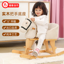 Baby rocking horse Small trojan horse Children rocking horse dual-use Toddler year-old gift Rocking horse Baby music rocking horse
