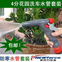Garden hose set 4 points 6 points water gun household car wash watering 5 meters 20 meters 30 meters 40 meters set