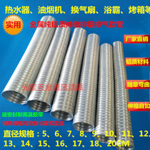 Thickened range hood Water heater oven exhaust exhaust pipe Metal aluminum telescopic hose 13-30CM can be set