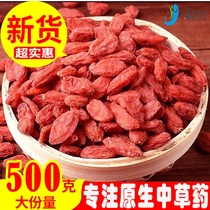 Chinese wolfberry 500g special grade Ningxia Zhongning wolfberry authentic disposable large grain pure tea male kidney natural Berry