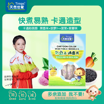 Natural family coarse grain color vegetable cartoon multi-flavor noodles baby childrens noodles