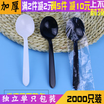 Kfc disposable black spoon plastic long handle spoon ds1 rice spoon soup spoon Ice cream spoon Single packaging