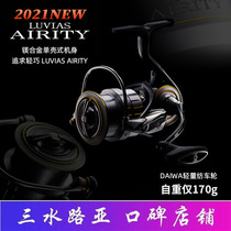 DAIWA Delta 100 million watts 21 new LUVIAS AIRAITY LT Light Spinning Wheels Road Subwheel Fishing Wheels
