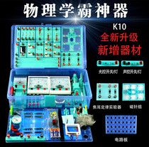 Golden key K10 Electrical Experiment box junior high school physics equipment circuit board