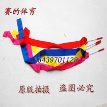 Custom-made 1-meter long kindergarten exercise Ribbon Children morning exercise Ribbon Childrens toys colored silk flag