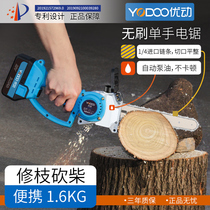 Brushless rechargeable one-handed electric chainsaw orchard repair branch small household lithium electric multifunction electric logging electric saw