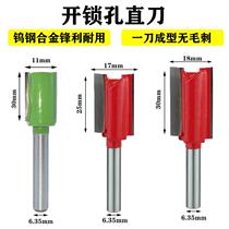 Slotting knife double-edged lengthened straight knife trimming machine engraving machine cutter head woodworking straight milling cutter slotting and engraving milling keyhole cutter