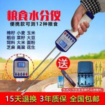 Grain moisture measuring instrument high precision corn grass package water meter grain straw straw straw block moisture moisture meter
