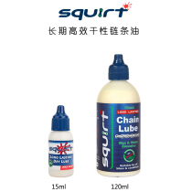 South Africa God oil Squirt road mountain bike dry chain oil tooth plate flywheel lubricating oil finish line