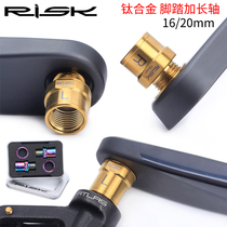 RISK mountain road bike pedal extension shaft core lock pedal extension shaft converter pedal extension