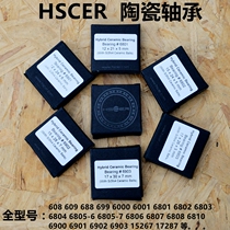 HSCER wheel set ceramic bearing Ceramic bearing highway car high performance ceramic bearing multi-specification