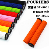 Fu Lv Ye FOURIERS mountain bike bike handle silicone non-slip silicone lockable deadlock GP-S001