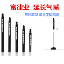 FOURIERS Road bicycle tire extension nozzle Wheel set Tube tire Inner tube extension gas nozzle Carbon knife method nozzle