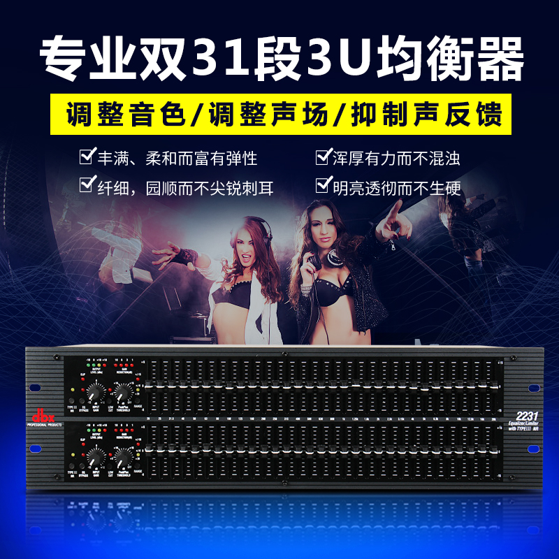 DBX-2231 Professional Equalizer Double 31 Sections Audio Stage Performance KTV Home Conference Mixer with Pressure Limit