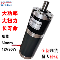90W high torque high power DC geared motor 12V24 forward and reverse adjustable central shaft low high speed torque motor