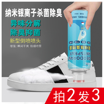Shoes and socks shoes cabinet deodorant spray deodorant sterilization anti-foot odor artifact sneakers sneakers disinfection and odor