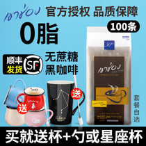 Thailand imported Goldman Sachs Gaochong black coffee ice American instant pure coffee powder sugar-free student refreshing alcohol bitter 50