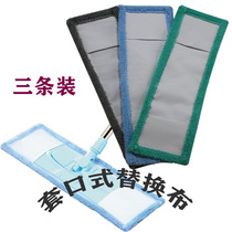 Sleeve type flat mop replacement cloth cover type mop head folding mop cloth tile wood floor absorbent mop head