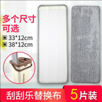 Scratch music no hand wash mop replacement cloth sticky flat plate mop cloth lazy mop replacement cloth dust push head
