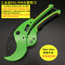 PVC pipe cutter PPR scissors quick shear pipe pipe cutter pipe cutter pipe cutter pipe cutter pipe cutter pipe cutter industrial shear