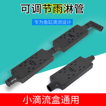 Small Box Rain Shower Pipe Drop Flow Pipe Accessories Drip Box Box Accessories Cover Extended Pipe Ring Rain Shower
