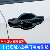 Suitable for Honda 10th generation Civic outside handle door bowl modification special black carbon fiber door handle door bowl sticker