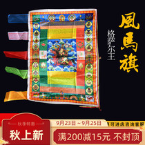Tibetan auspicious Fengma Flag Color Flag Scriptures Banner Long 95cm Gesar King Scriptures